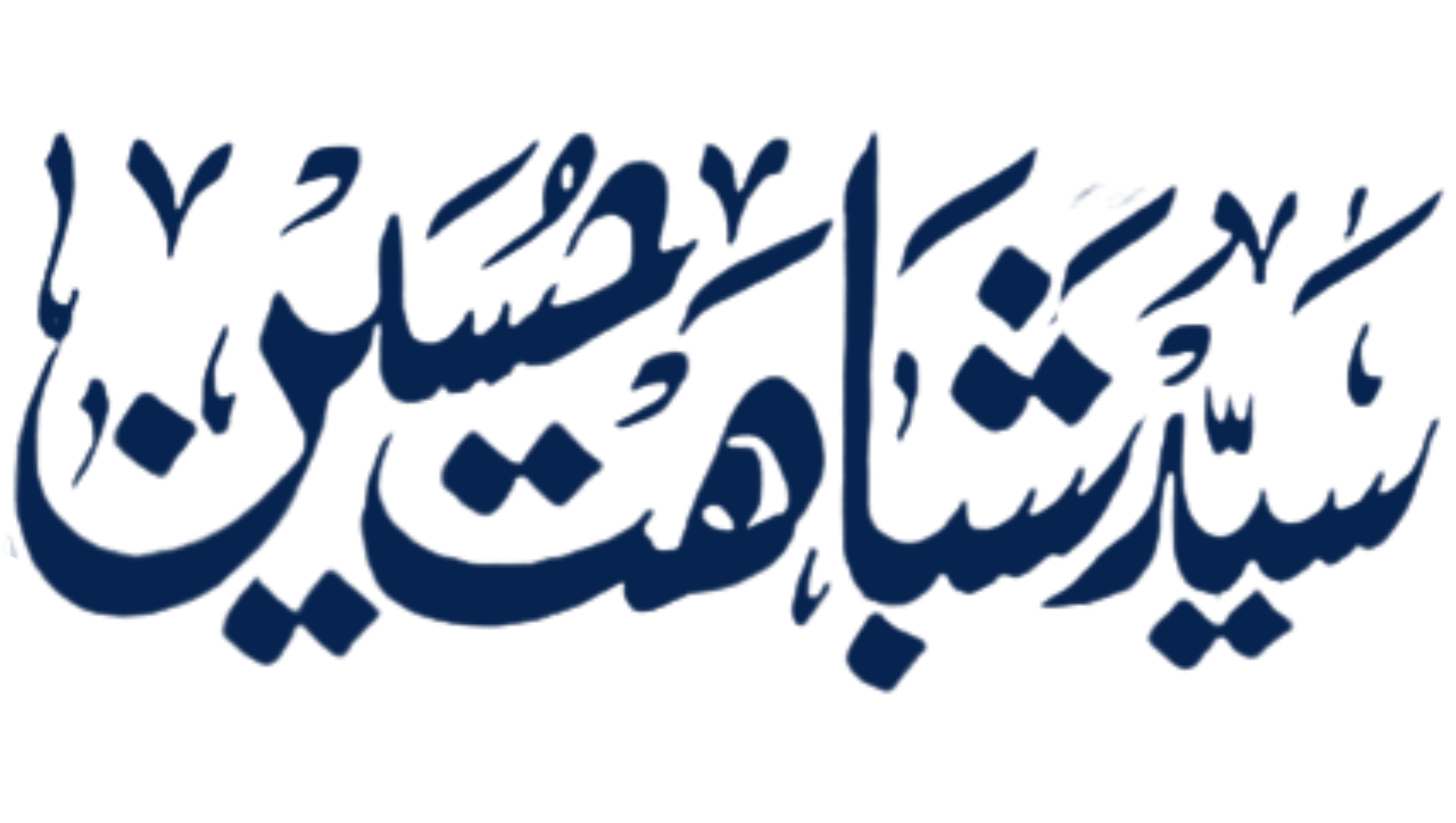 Sayyed Shabahat Hussain Razvi Sahab Logo / Calligraphy Png